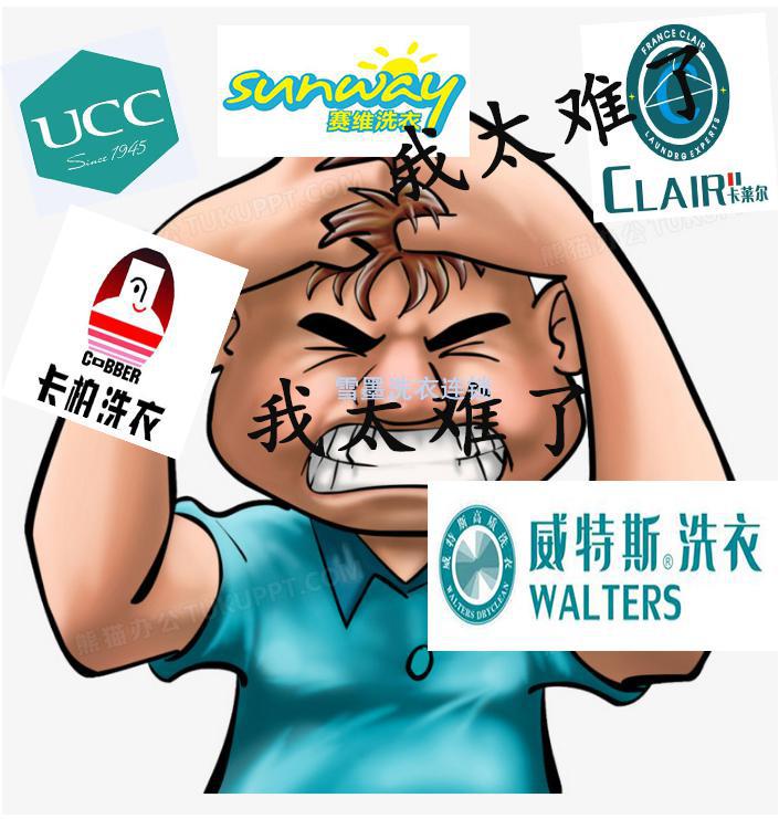 干洗加盟品牌該怎么選擇？