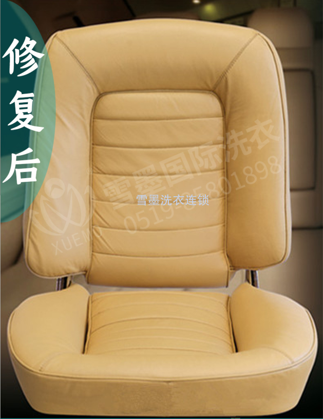 汽車座位，坐墊清洗護(hù)理