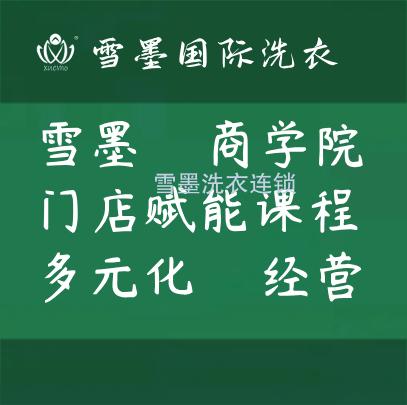 干洗店與跨行業(yè)的關(guān)系？