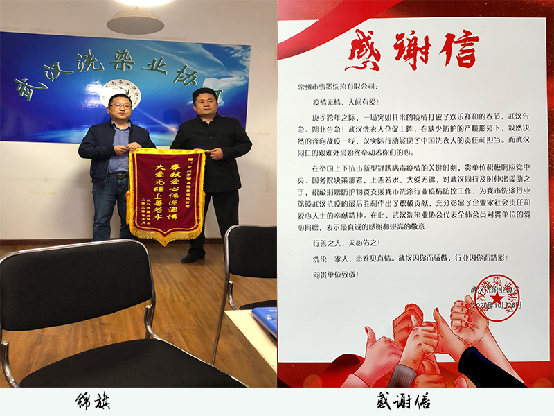 錦旗.感謝信